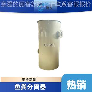 鱼马桶粪便分离器 工厂化便养殖鱼池鱼污集器鱼粪、收811集器