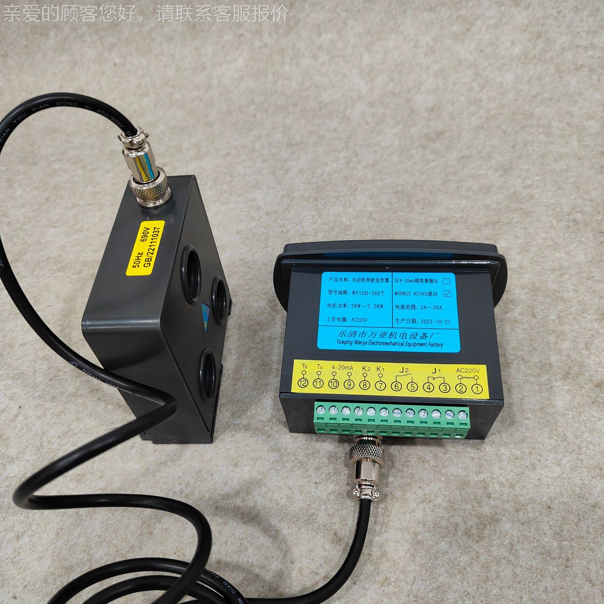 电动机保护合器 智能数马达监控器JDB-综SR-100显A JDB-SJDB-SR-1