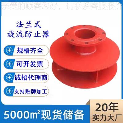 旋流防止70145器倒流碳钢消防用水箱不用锈流专钢新规防回大口径