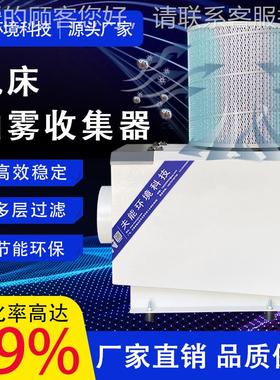 收控机床滚齿WHQ工机业机械油雾回收机净化设备离数心式油雾集器