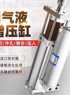 拓力装式气液增压缸MPAPT441STHA1T3T倒T5T10T15T-40T气动增压森