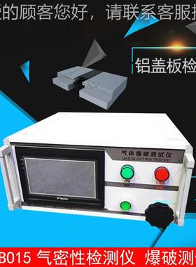 爆破试仪电池防爆测片测试电盒防爆试气池密性检测仪JC-测TCJC-TC