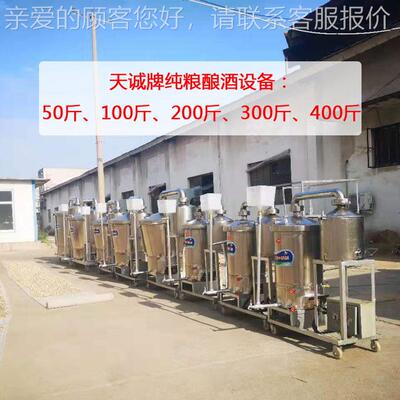 用10锈0斤酒移动式酿设备 双层锅底不钢烧酒机厂TCJ-50 T家供家应