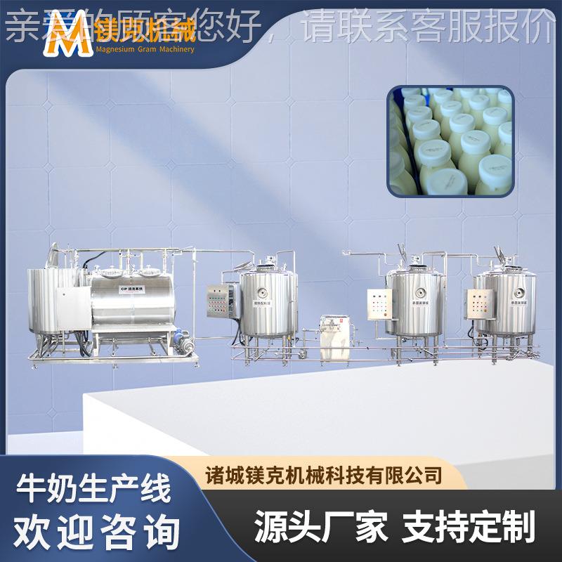 牛奶杯全装瓶生装装产线 羊奶生COI产制造灌机器 鲜马奶套加工设