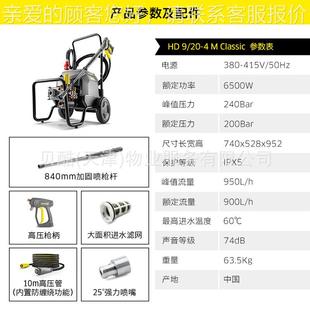 凯K01339arch洗er4驰冷水高压清机HD