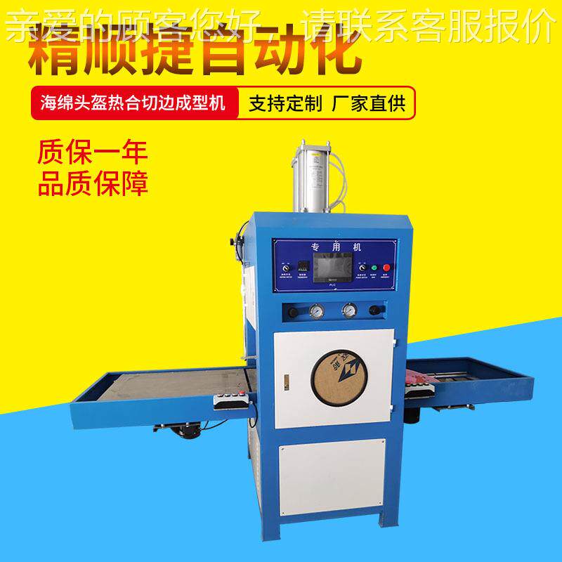 儿热车坐垫压花 NRY海绵压成型机 布童料e机va发泡棉立体压花压痕