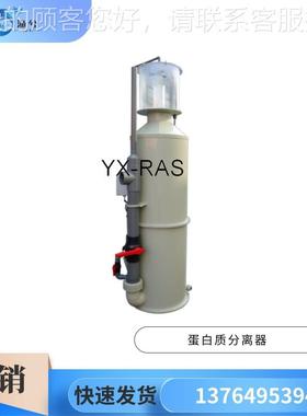 050~6方米/H海CR-PS40水循环水养设备殖蛋白质分离器降氨立氮除杂