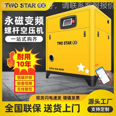 永磁变频螺杆式压机7.缩5KW/15/22/3空工7千瓦 大SX-020型业级空