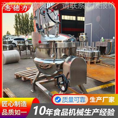 立式加不锈钢煮DEG卤锅汤高锅牛羊肉食品厂煮大型煲汤桶肉高压蒸