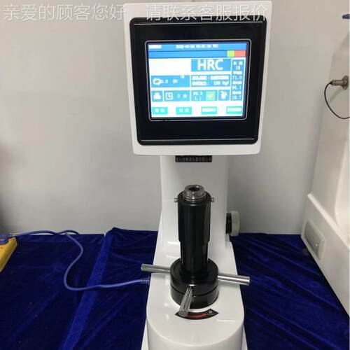 苏州触硬度转换带打印H带RS-150MHRS-150M摸屏数显氏洛硬度计