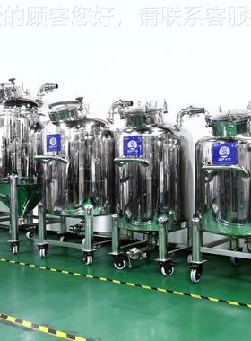 锈钢储罐妆品移日化果汁化不酱料汁单双层动式反应釜配液储料APCL