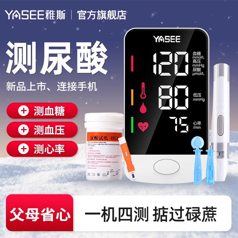 尿酸检测器高家用精准测血糖查测量血压验一体机三高双功能测试仪 - 实物图