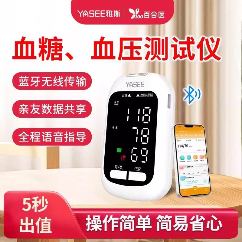 雅斯ys-916D电子血压计家用精准