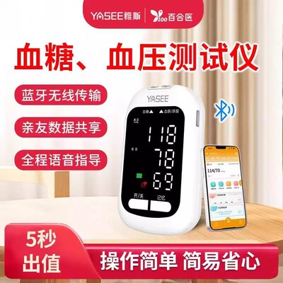雅斯ys-916D电子血压计家用精准