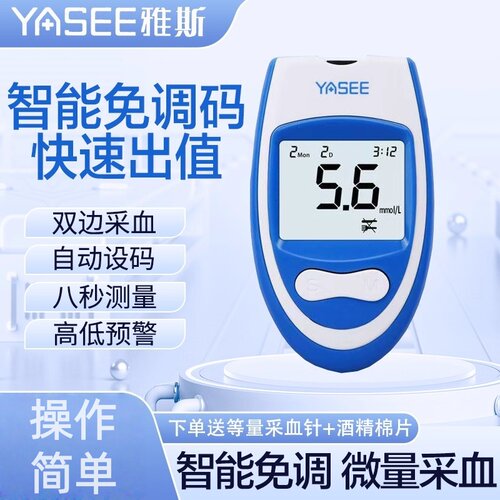 79血糖仪专用508/618密码号试纸