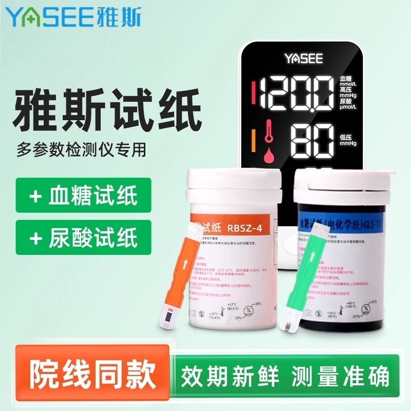 雅斯多参数检测仪KE-2000三测