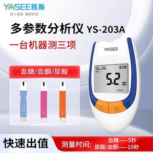雅斯血糖尿酸血酮监测测试仪器医院同款 测量高精准家用试纸AC203A