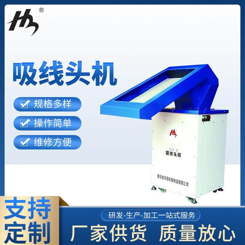 吸线头机服装牛仔裤大衣吸线头机吸尘机服装缝纫设备,纺织面料/辅料/配套,其他纺织机械,淘宝优惠券,粉丝福利购,淘宝优惠卷