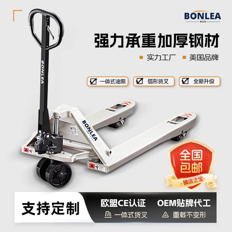 手动液压搬运叉车地牛1T2T5t吨手推叉车升降托盘装卸地牛搬运叉车,搬运/仓储/物流设备,其他起重搬运设备,淘宝优惠券,粉丝福利购,淘宝优惠卷