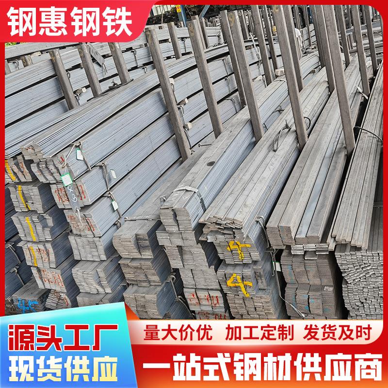 广东佛山Q235B镀锌扁铁防腐蚀机械零部件轨道门框加固装饰用扁钢