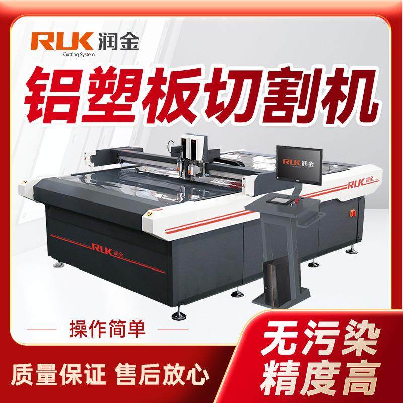 润金硅胶材料数控切割机背胶条幅布全自动智能振动刀切割设备,纺织面料/辅料/配套,其他纺织机械,淘宝优惠券,粉丝福利购,淘宝优惠卷