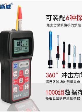 AG-320打印硬度计上下限警报可装配6种探头