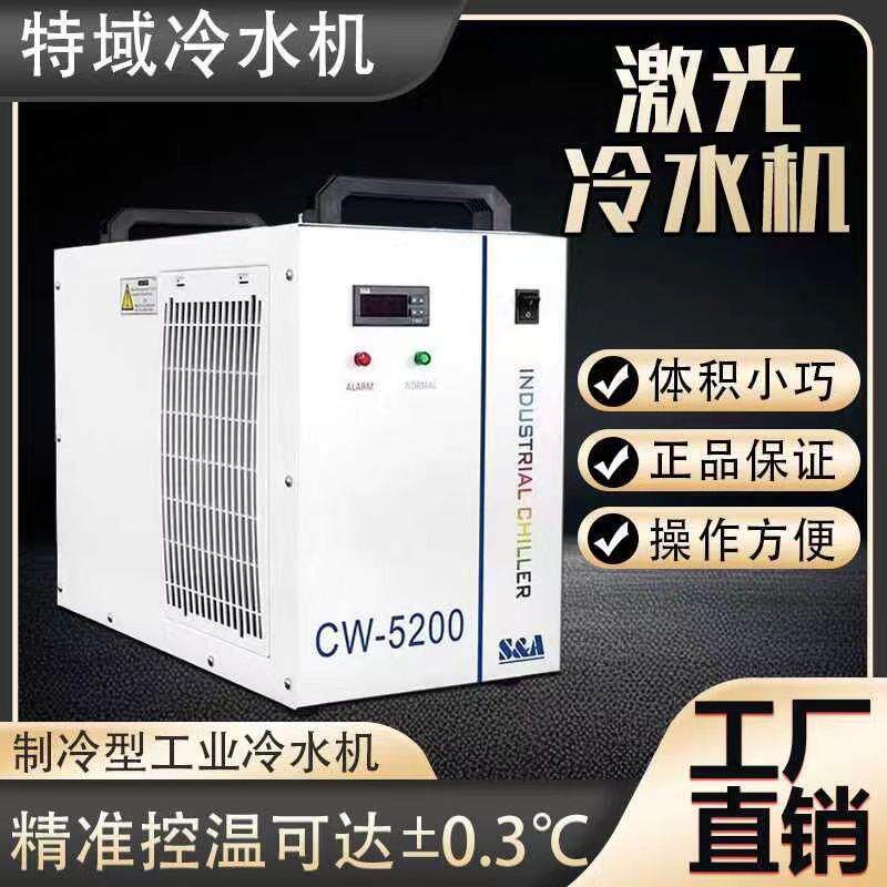 激光冷水机内机CW5200工业冷水机CW52005202激光制冷水箱