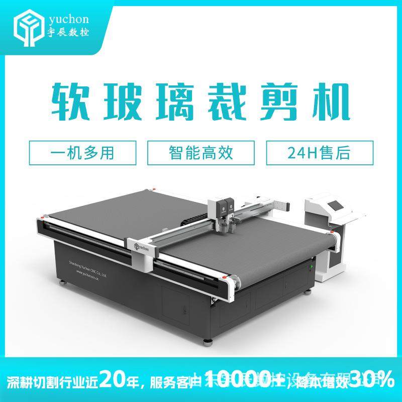 切割机印花水晶板裁切机PVC振动裁剪机厂家PVC软玻璃切割机,纺织面料/辅料/配套,其他纺织机械,淘宝优惠券,粉丝福利购,淘宝优惠卷