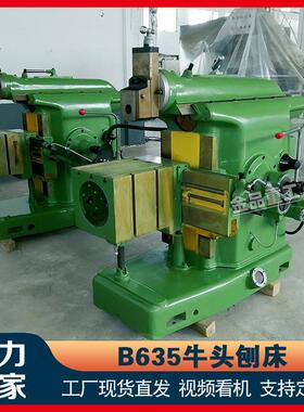 小型刨床B635A普通牛头刨床机械刨床金属刨削机床设备