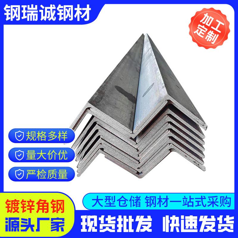 q235热镀锌花角钢可冲孔三角等边锌角铁量大优惠镀锌型钢