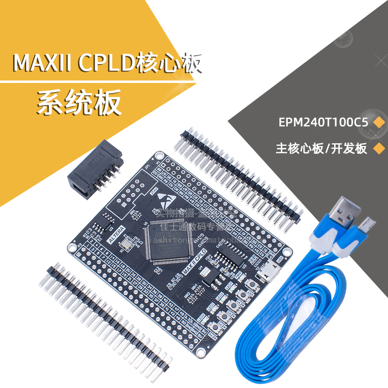 MAX II CPLD EPM240T100C5 Intel Altera 主核心板 开发板 系统板