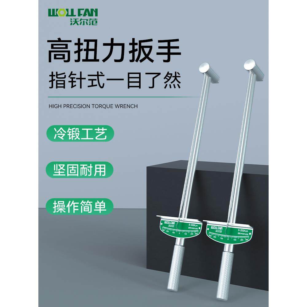 指针式公斤扭力扳手力矩扳手高精度火花塞扭矩扳手汽修套筒加力杆