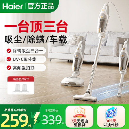 海尔吸尘器紫外线除螨仪