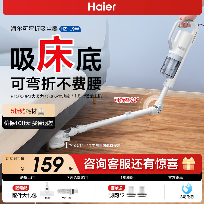 海尔吸尘器家用手持立式有线除尘机轻量家庭宠物清洁器便携式推杆