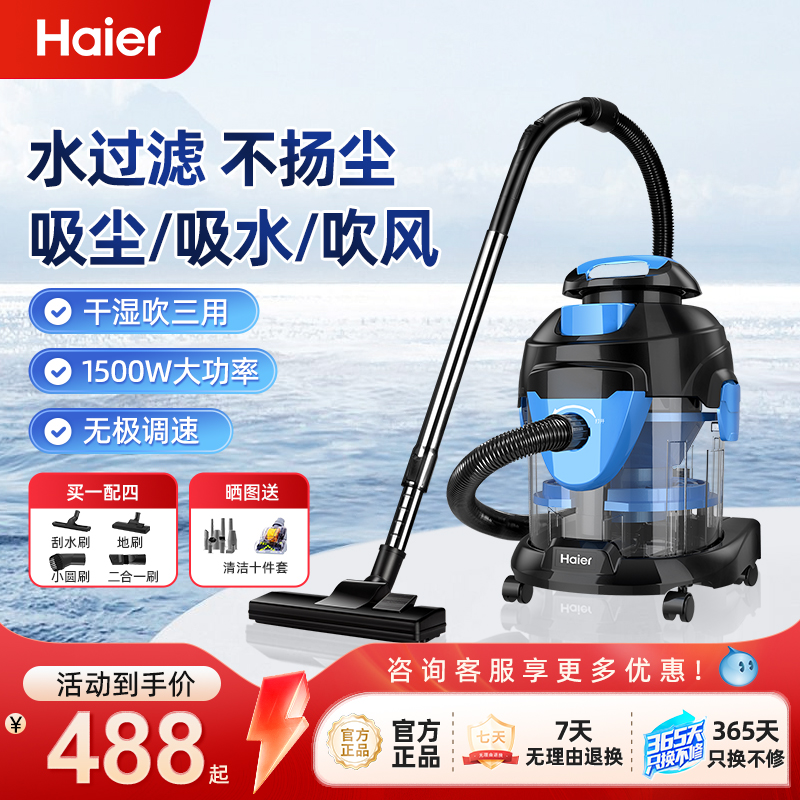 海尔吸尘器家用大功率干湿吹三用洗车大吸力大容量桶式有线吸尘器