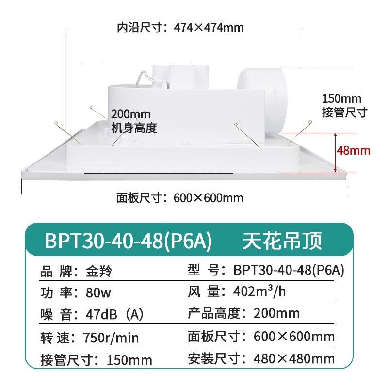 金羚静音排气扇600*600天花管道吊顶换气扇大功率BPT30-40-48P6A