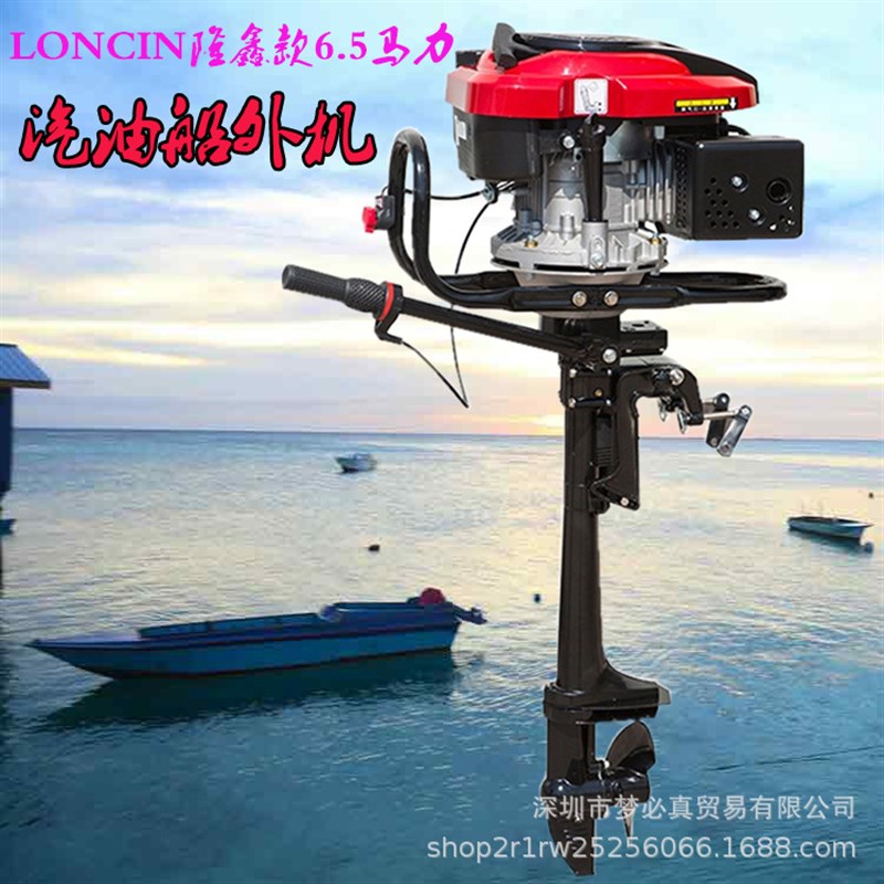 四冲程大马力汽油船外机 船用挂浆机水下推进器螺旋桨皮划艇渔船