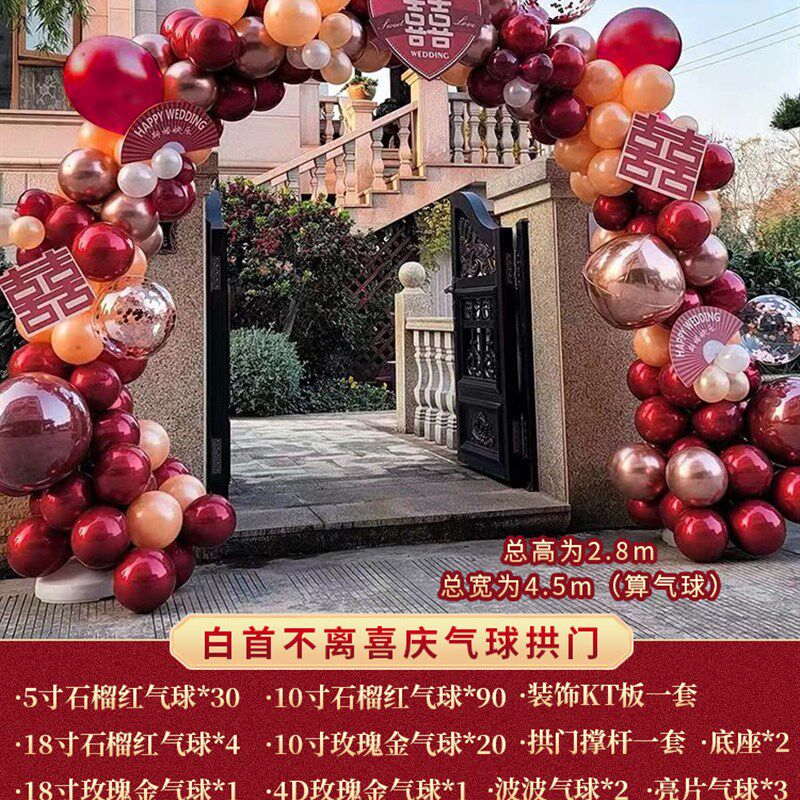气球拱门结婚2024新款立柱路引农村门口装饰庭院布置室外凌之凌之