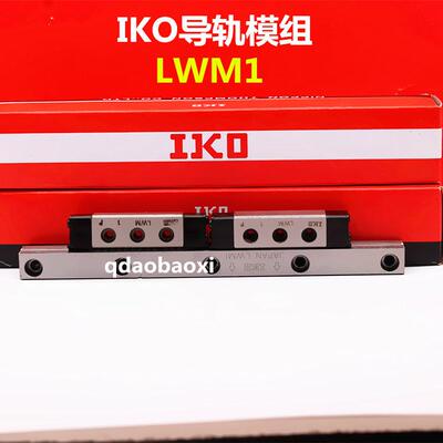 IKO滑台BSR1530SL BSR1530 IKO精密滚珠滑轨滑组不锈钢标准件现货