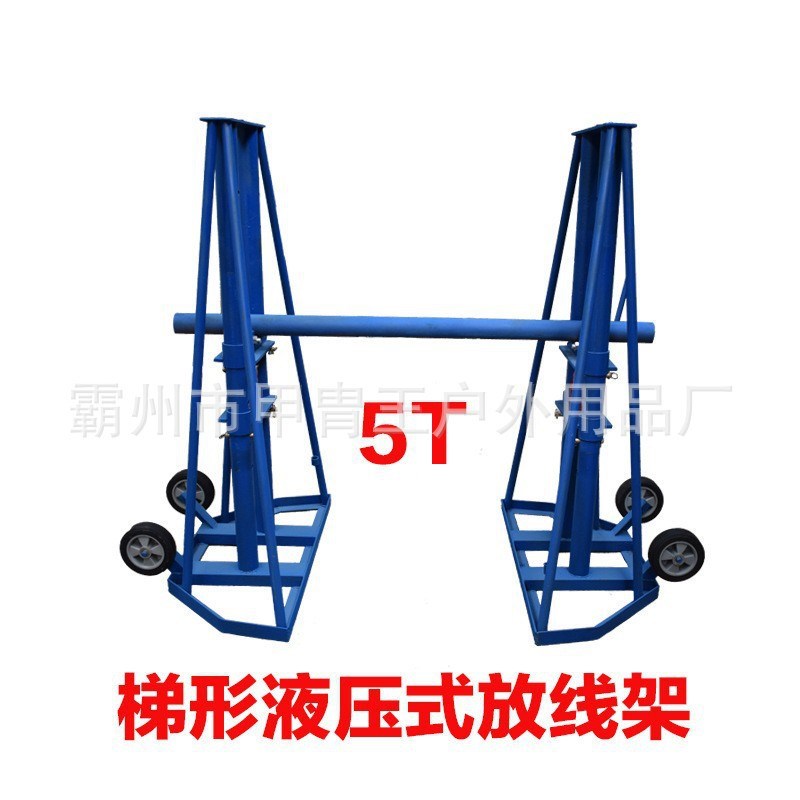 三角液压放线架3T5T10T多孔放线架重型线盘支撑架通信线缆放线架