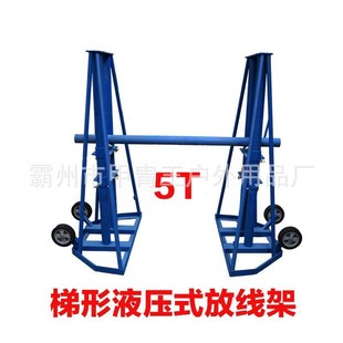 三角液压放线架3T5T10T多孔放线架重型线盘支撑架通信线缆放线架