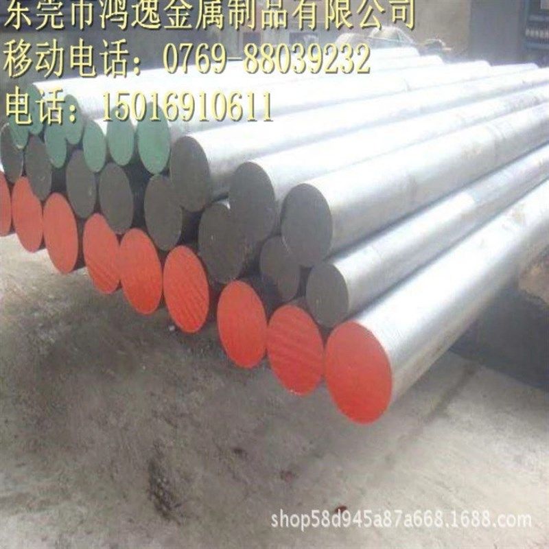 供应6Cr5NiMoV预硬塑料模具钢 6Cr5NiMoV 钢板 圆钢