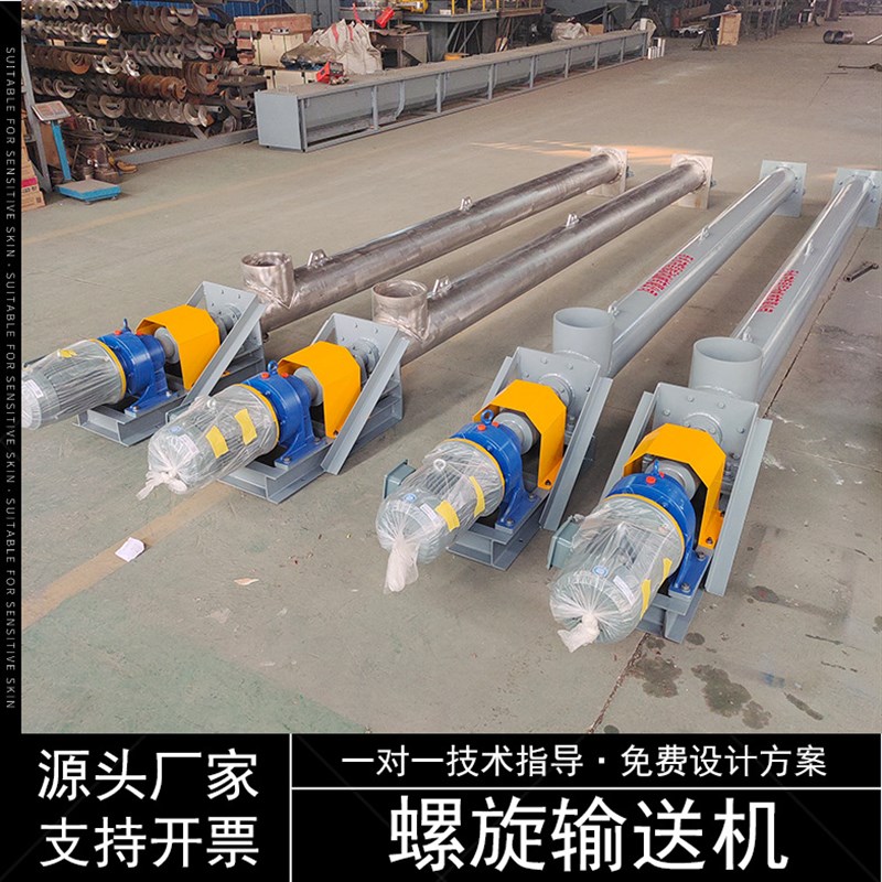 厂家供应不锈钢U型管式螺旋输送机煤灰干粉绞龙螺旋提升上料机
