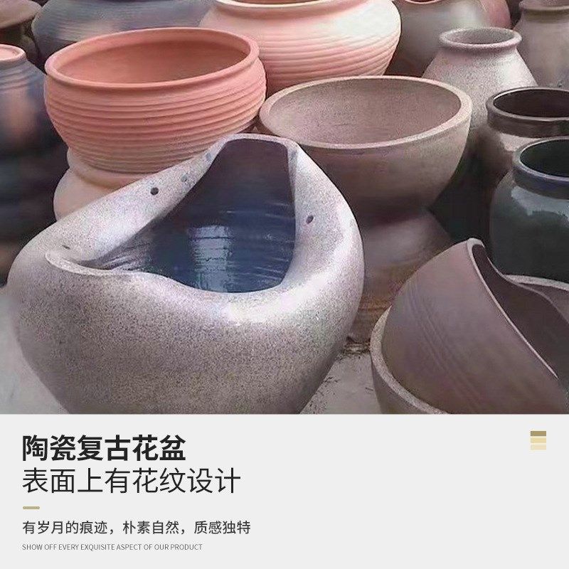 中式复古落地陶罐庭院园艺粗陶大口径陶瓷花盆户外植物盆景大陶盆