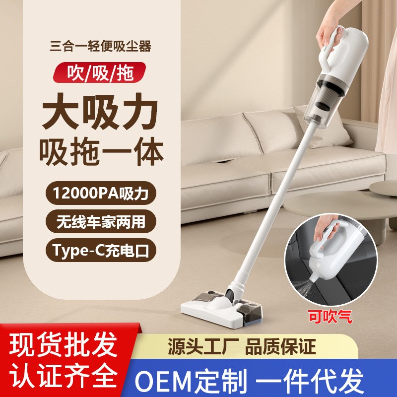 便携式无线车载吸尘器家用手持小型大吸力强力吸螨吸尘拖地吸尘机