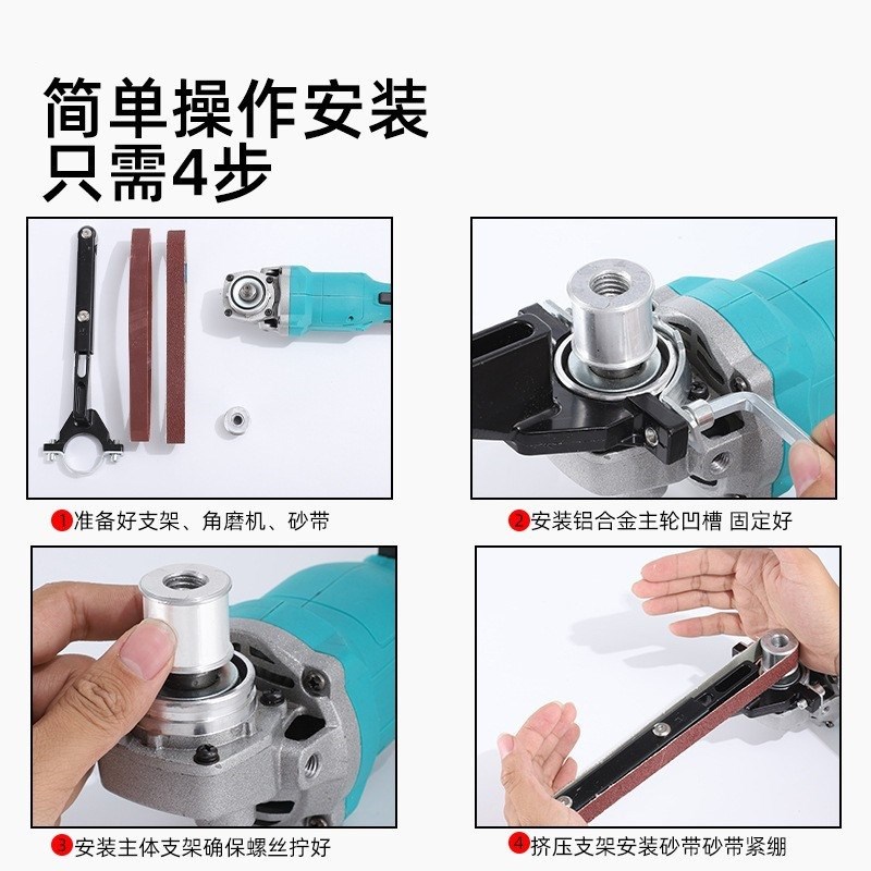 角磨机改装砂带机 角磨机改装电链锯改万用宝迷你锯配件改装
