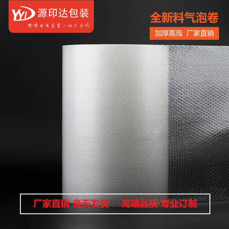 现货透明全新料加厚气泡卷防震气泡膜成卷30cm快递打包气泡卷