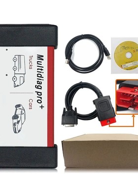 DS150E 假9241A V3.0 Multidiag V2021.11双板汽车诊断仪便携