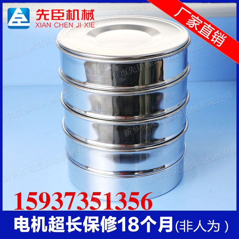 供应直径200标准筛 砂光粉检验筛 实验室用筛选机 小型振动筛