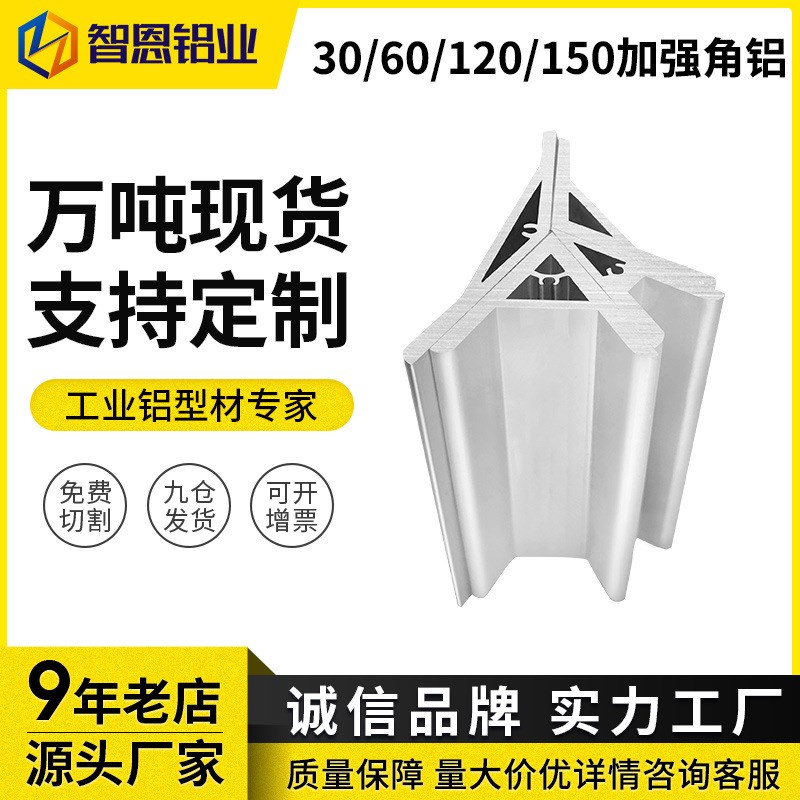 工业铝型材挤压30/60/120/150度切角度固定加强角铝强力加厚支架